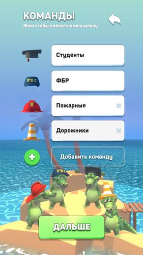 Крокодил - игра в слова スクリーンショット 1