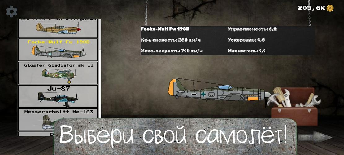 Whistle of wings Скриншот 1