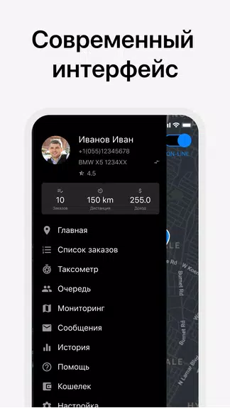 Алло Такси Водитель स्क्रीनशॉट 3