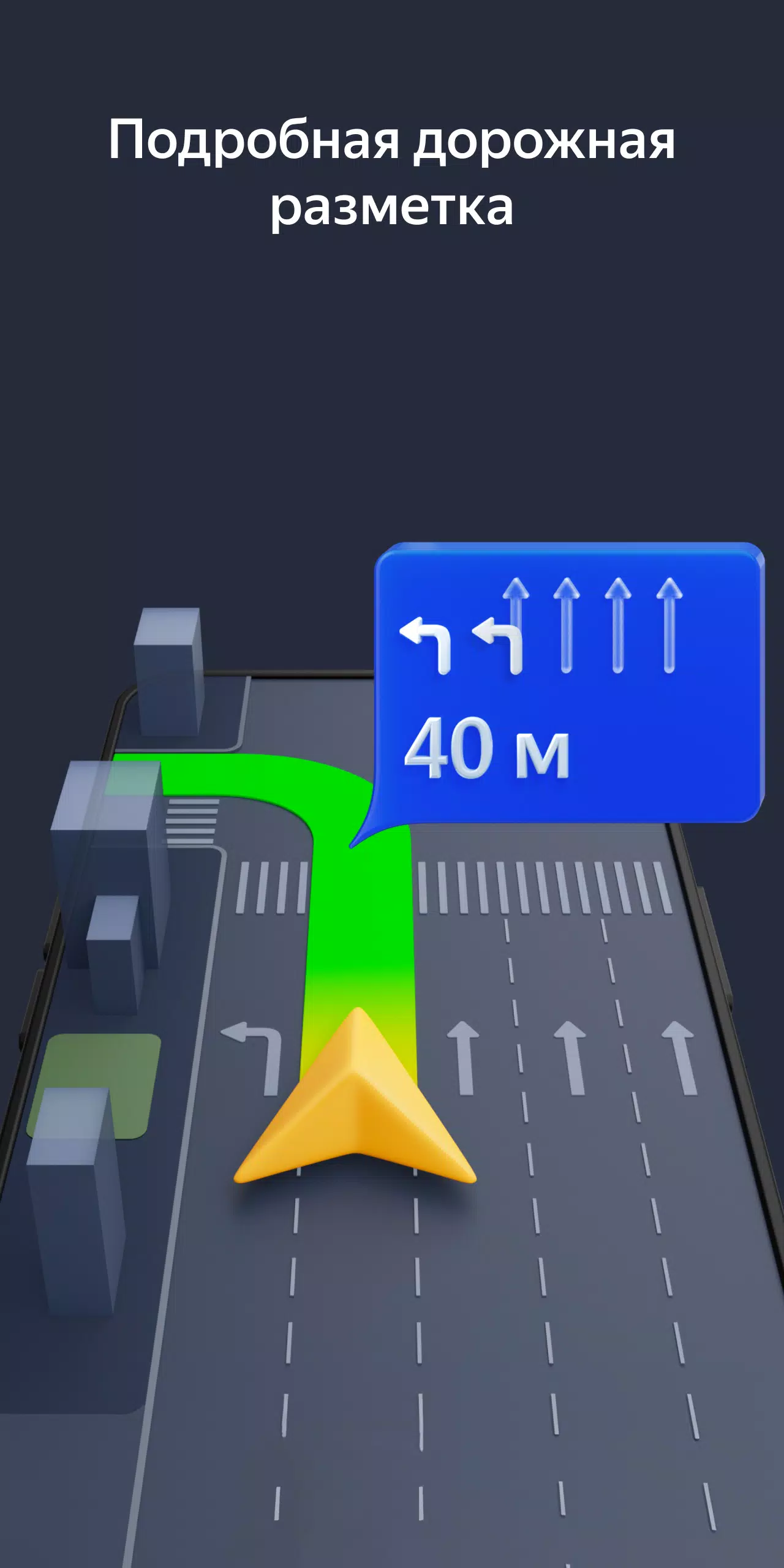 Yandex Navigator Schermafbeelding 1