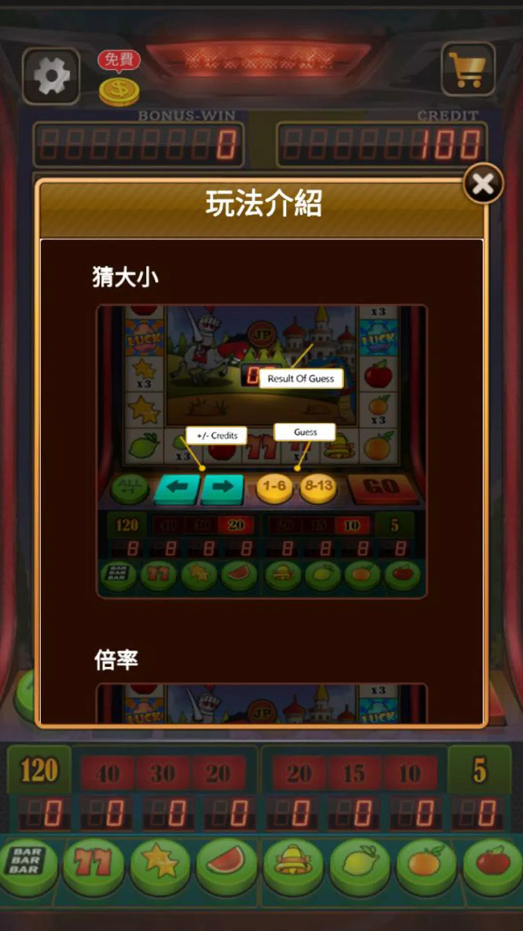 Fruit Slot Machine Zrzut ekranu 2