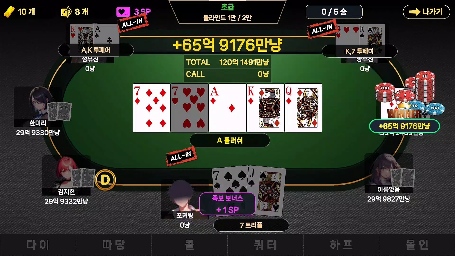 Attractive Girl Holdem 스크린샷 0