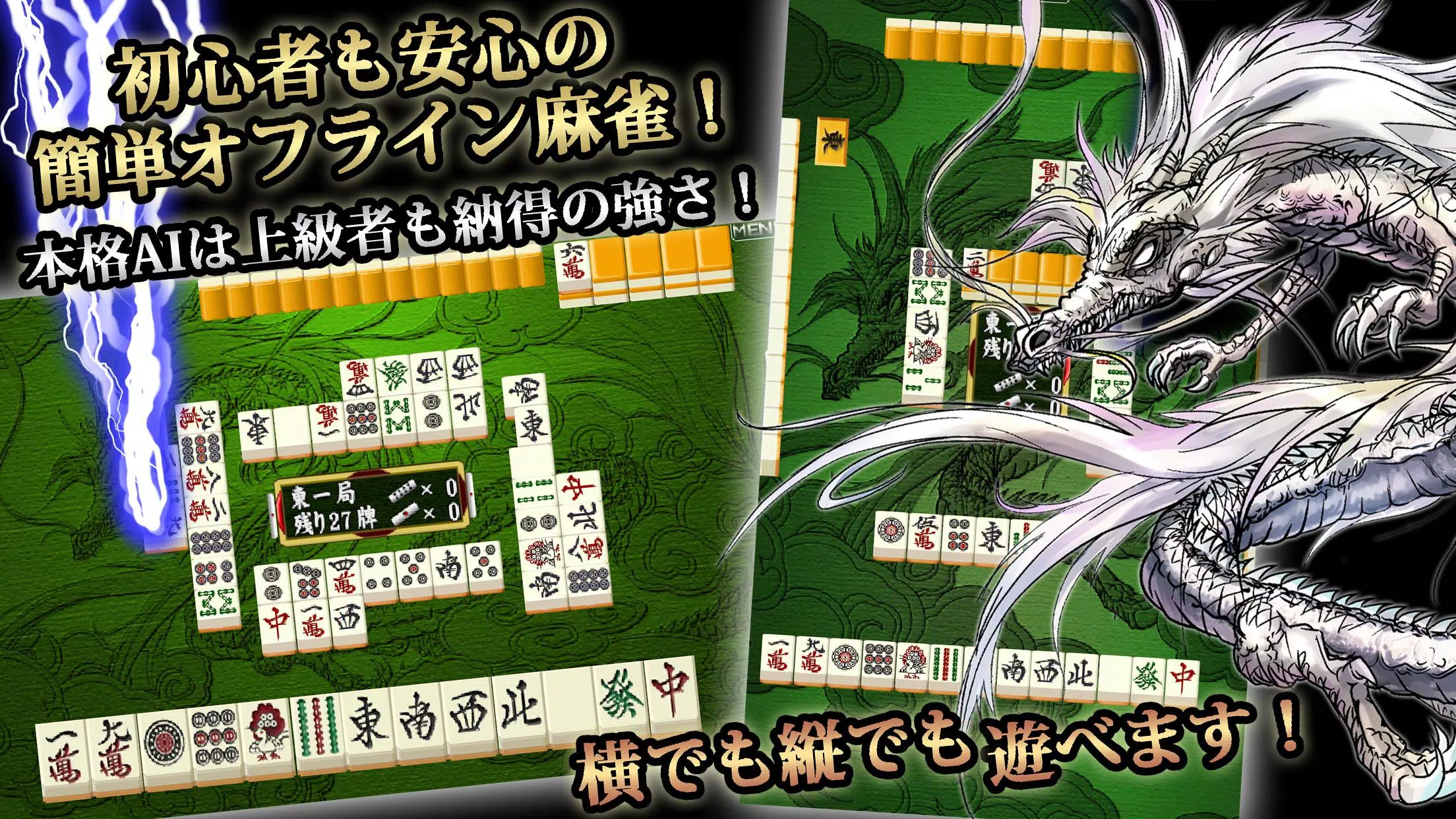 Mahjong Rising Dragon Screenshot 0