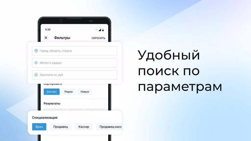 Работа.ру: поиск работы рядом Screenshot 1