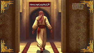 Islamic Rites - Muslim Life 3D 스크린샷 2