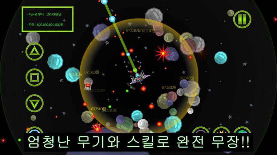 우주선 키우기 Скриншот 2