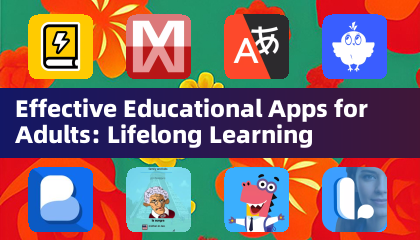 适合成人的高效教育类应用：终身学习