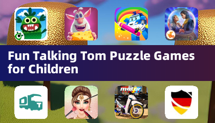 兒童趣味會說話的湯姆益智遊戲