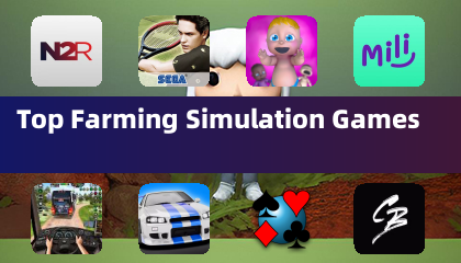 顶级农场模拟游戏