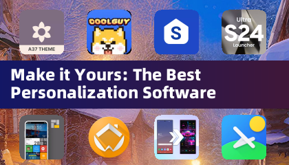 讓它成為你的：最佳個人化軟體