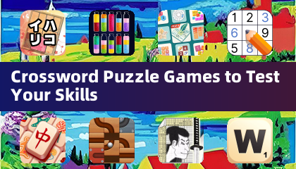 スキルを試すクロスワードパズルゲーム