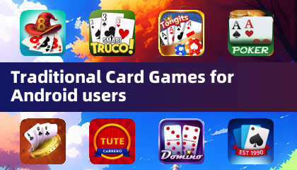 適用於 Android 使用者的傳統紙牌遊戲
