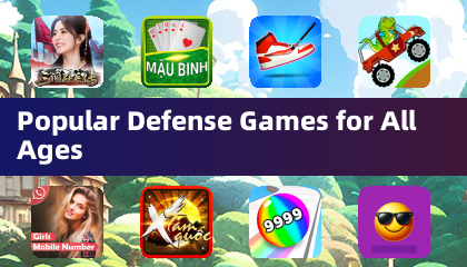 適合各年齡層的熱門防禦遊戲